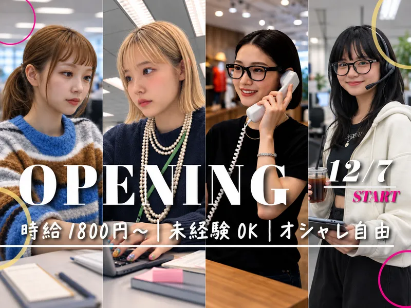 ヒトトヒトキャリアライズ株式会社のアルバイト・バイト求人情報