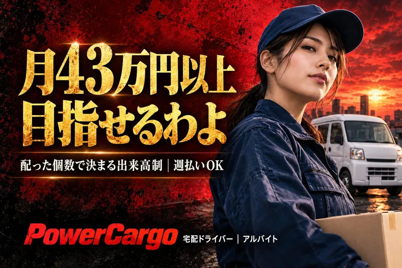板橋区のアルバイト・バイト求人情報