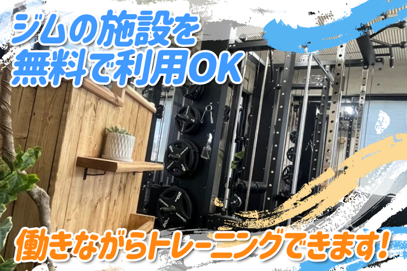 まちのジム 相模原中央店のアルバイト・バイト求人情報-02