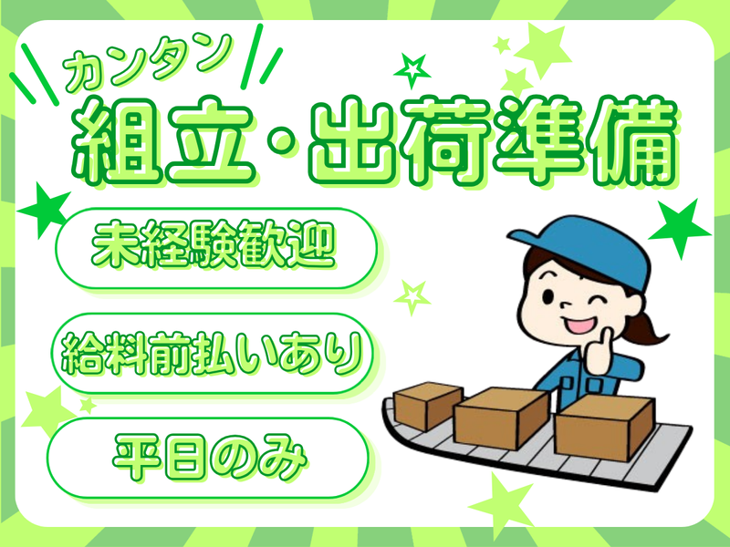 アートバンライン株式会社のアルバイト・バイト求人情報-10