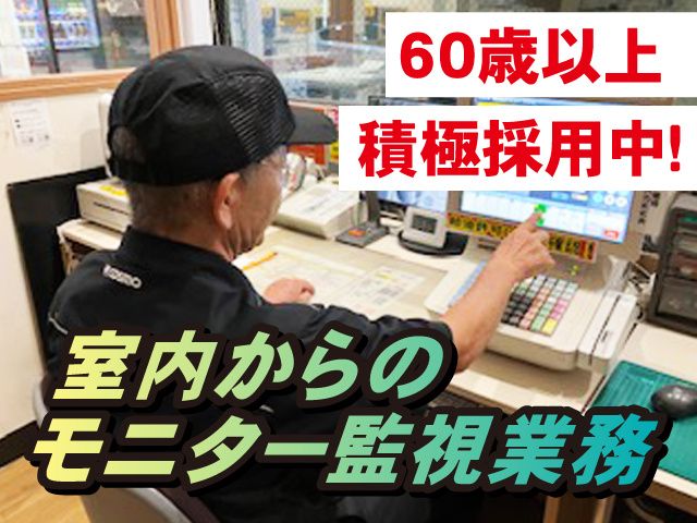 トコスエンタプライズ株式会社の求人・転職情報