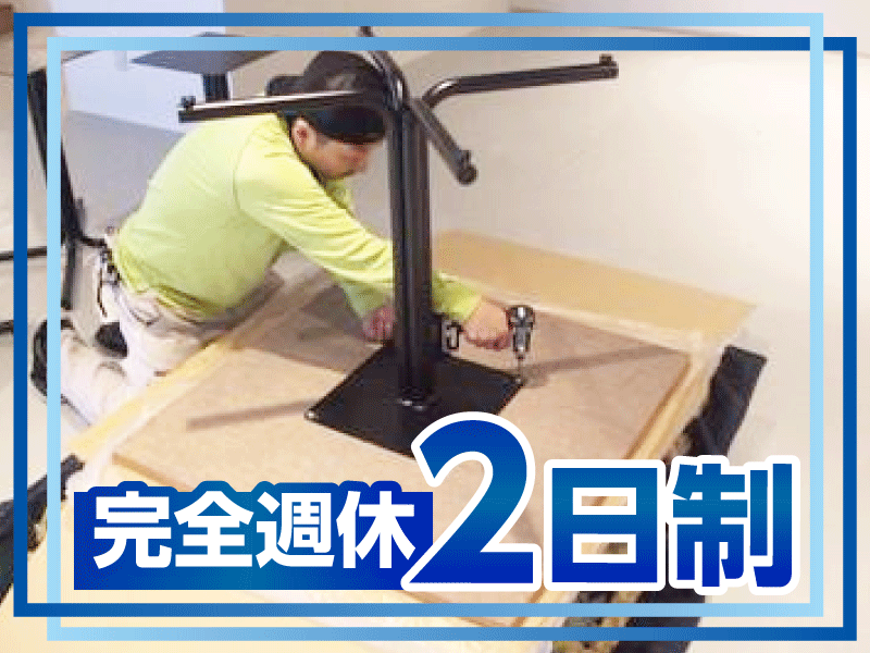 株式会社小林コーポレーションのアルバイト・バイト求人情報-02