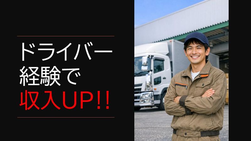 株式会社プロテックの求人・転職情報