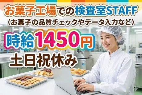 株式会社サポート西神営業所　派遣先:兵庫県神戸市西区高塚台
