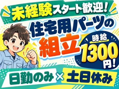 ATアクト株式会社のアルバイト・バイト求人情報
