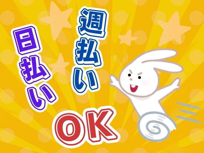 株式会社蒼悠 /ghのアルバイト・バイト求人情報-02