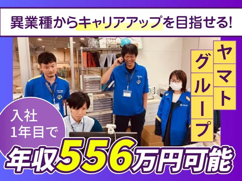 株式会社ナカノ商会　の求人・転職情報