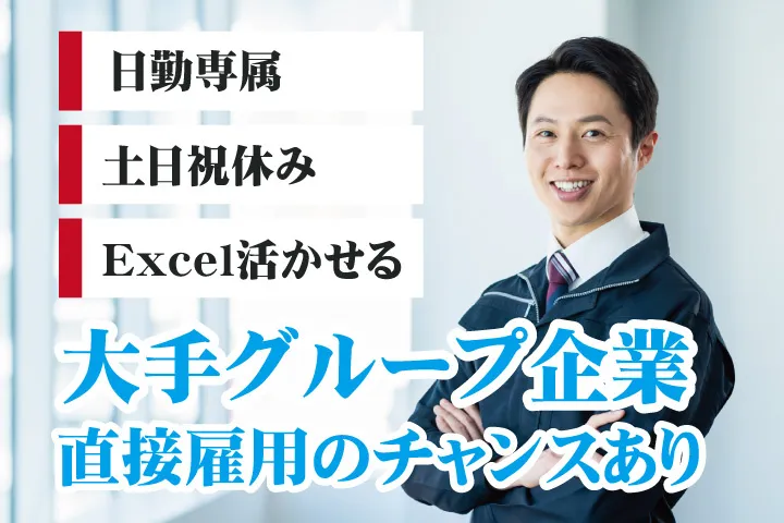 UTエージェント株式会社 関西第一CU・ 関西第二CU・関西第三CU