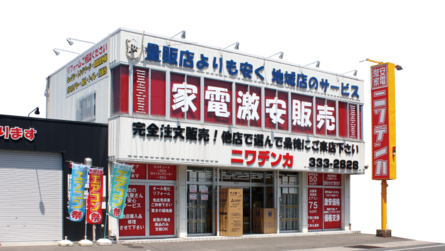 有限会社ニワデンカの求人・転職情報