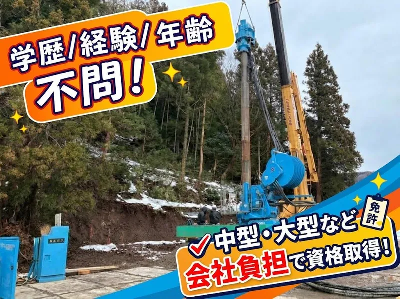 株式会社晴翔のアルバイト・バイト求人情報