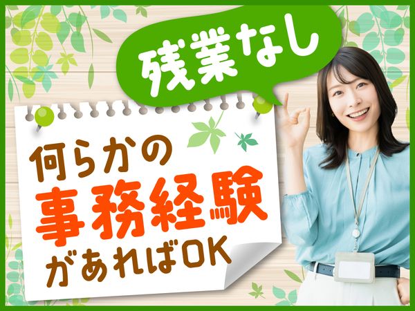 株式会社トヨタエンタプライズの派遣求人情報