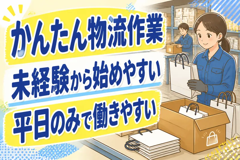 インプルーブ株式会社 no.kwn-190-00Aのアルバイト・バイト求人情報
