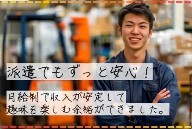 株式会社テクノ・サービス《新潟県》お仕事No/776968のアルバイト・バイト求人情報-10