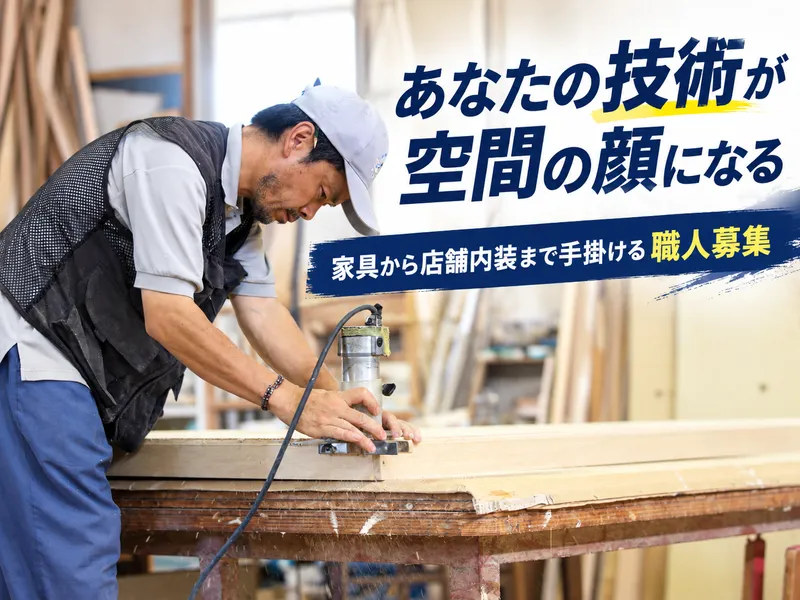 春日木工株式会社の求人・転職情報