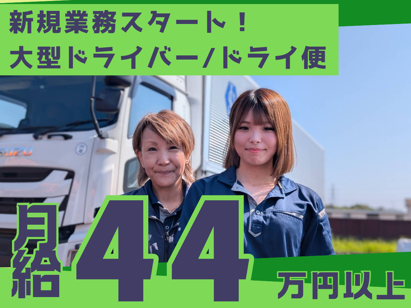 ライフサービス株式会社の求人・転職情報