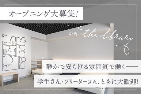 IN THE LIBRARY hotel and books　TOKOROZAWAのアルバイト・バイト求人情報-03