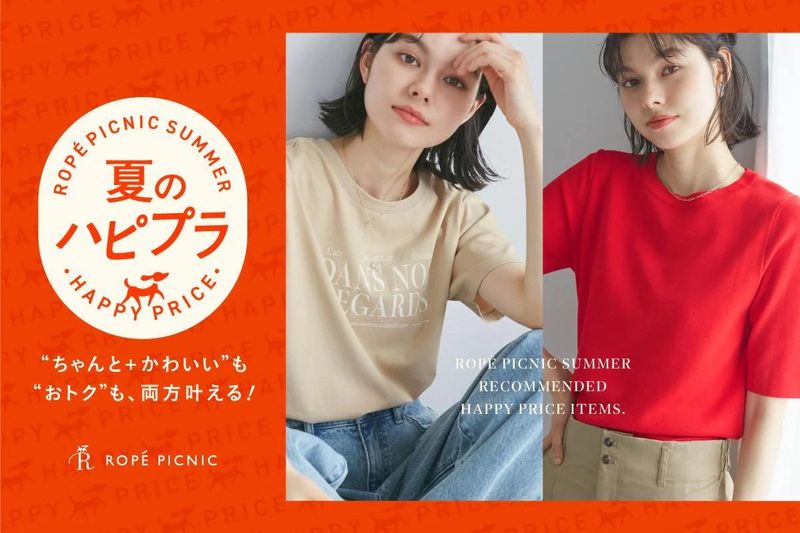 エミフルMASAKI/ROPÉ PICNICのアルバイト・バイト求人情報-04