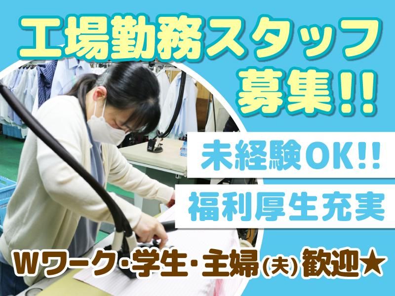 長沢工場の求人情報