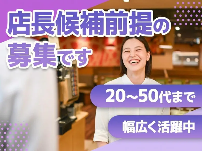 チャンピーニ　淀屋橋ゲートタワー店のアルバイト・バイト求人情報
