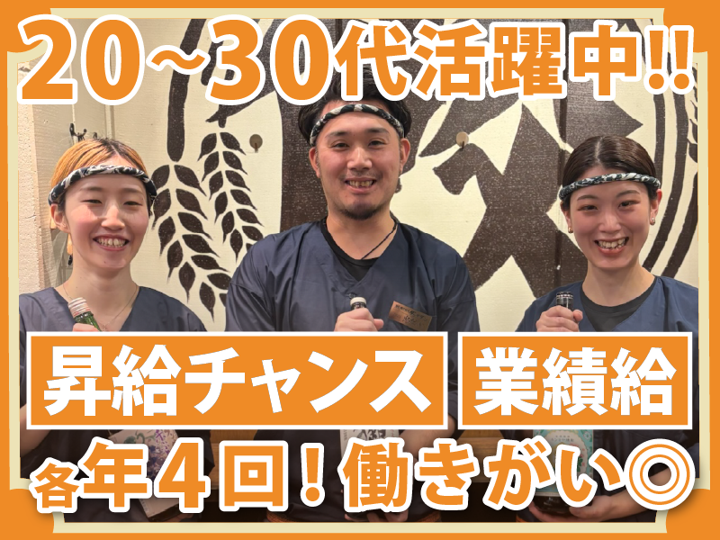 肉汁餃子のダンダダン　八王子店のアルバイト・バイト求人情報-03