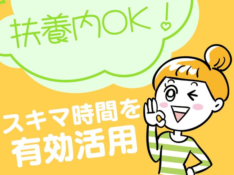 道立江差病院(ワタキューセイモア株式会社)