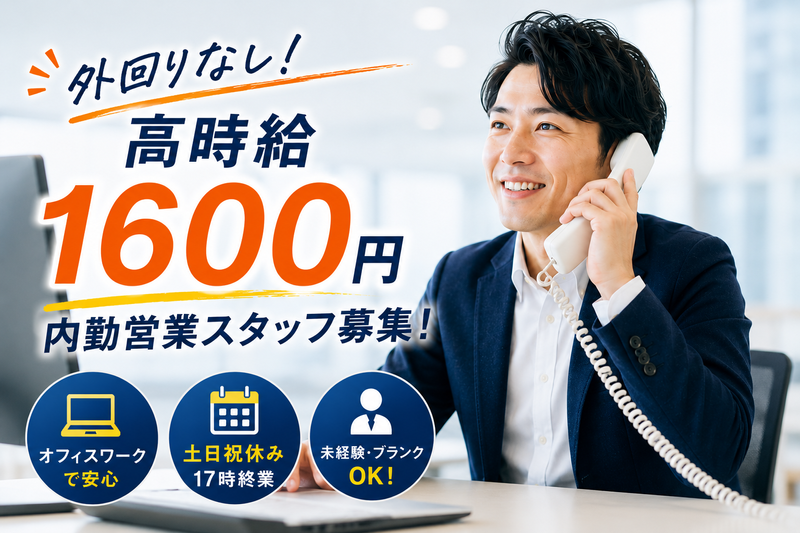 日本キャリアグループ株式会社　東京本社の求人・転職情報