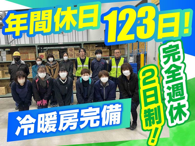 佐藤株式会社　茨城支店の求人・転職情報