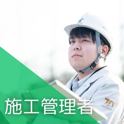 株式会社松原組