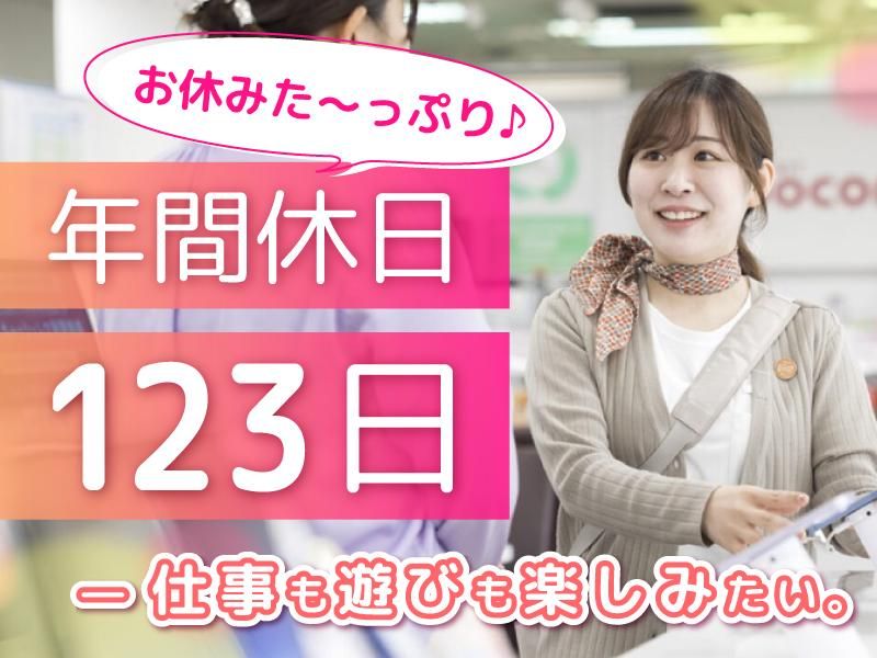 ドコモショップ鹿児島城西店のアルバイト・バイト求人情報-03
