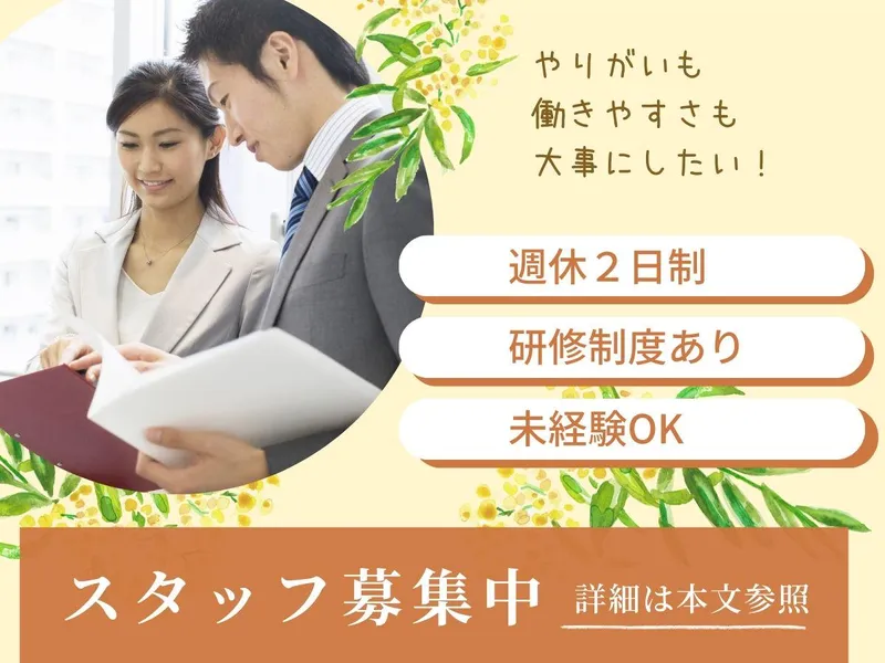 株式会社テクニカルビジネスの求人・転職情報