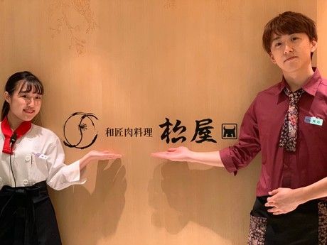 和匠肉料理 松屋　阪急梅田店のアルバイト・バイト求人情報-04