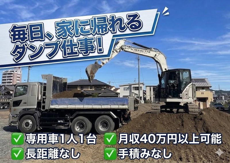 株式会社成和工業の求人・転職情報