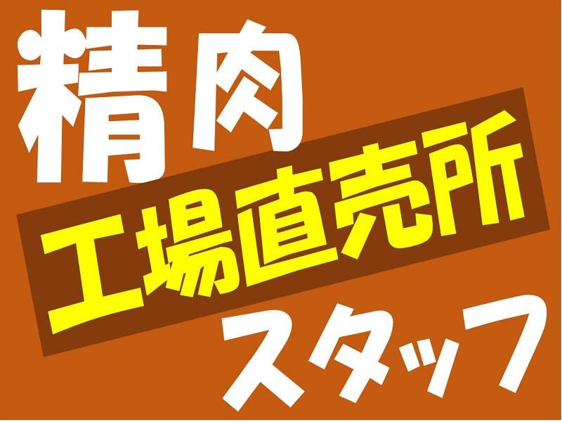 株式会社ジョブ九州のアルバイト・バイト求人情報-03