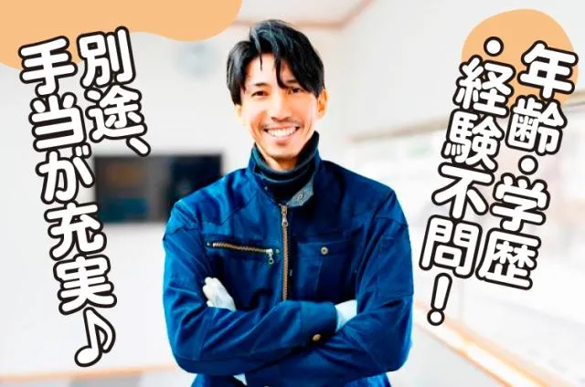 株式会社川田電工の求人・転職情報