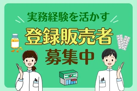 株式会社エムアールエスのアルバイト・バイト求人情報