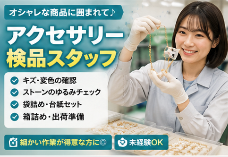 Hitotech奈良支部の求人・転職情報