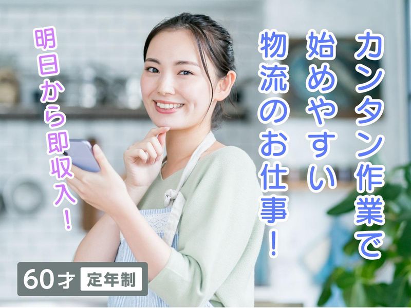 有限会社エーネットサービス-0007の求人・転職情報