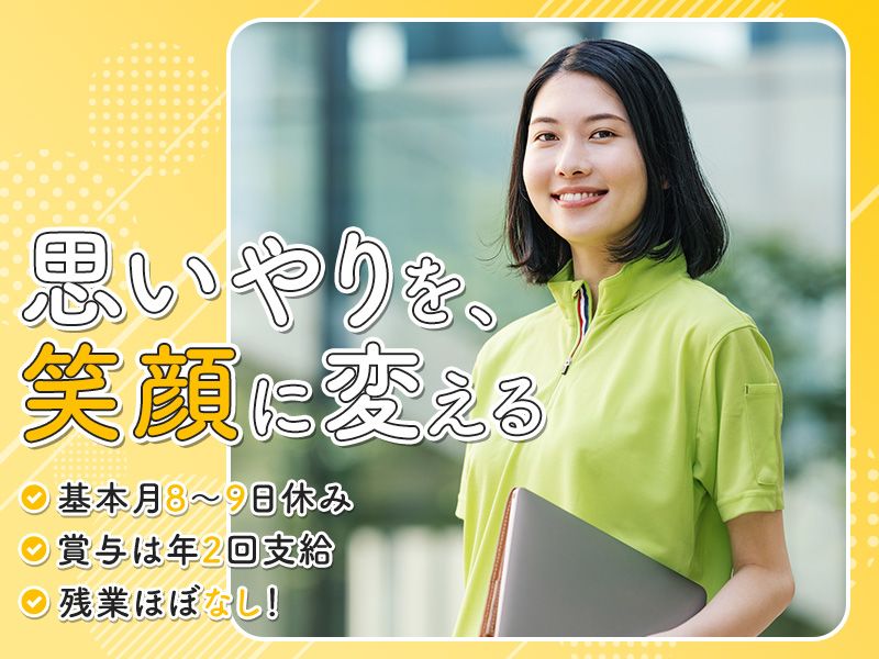 エイアンド合同会社の求人・転職情報