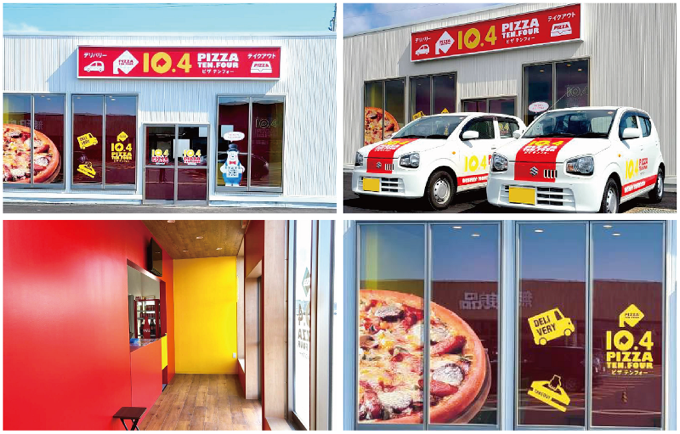 ピザテンフォー北海道美唄店のアルバイト・バイト求人情報-02