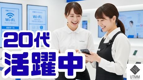 株式会社UTMMの求人・転職情報