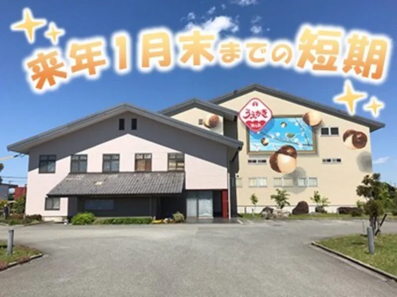 植垣米菓株式会社のアルバイト・バイト求人情報-01