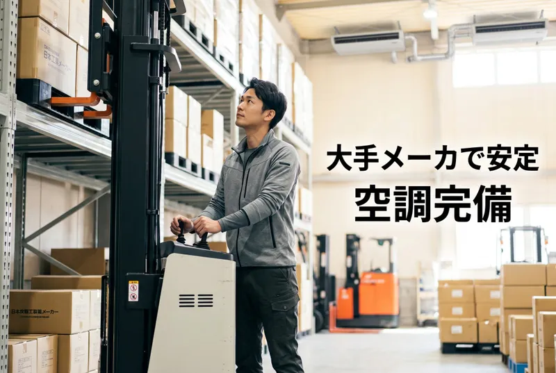 株式会社ハントアップのアルバイト・バイト求人情報
