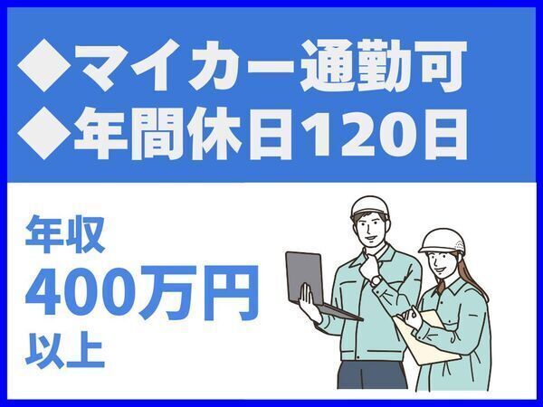 株式会社テクノの求人・転職情報