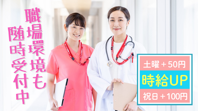 板谷事業所のアルバイト・バイト求人情報-02