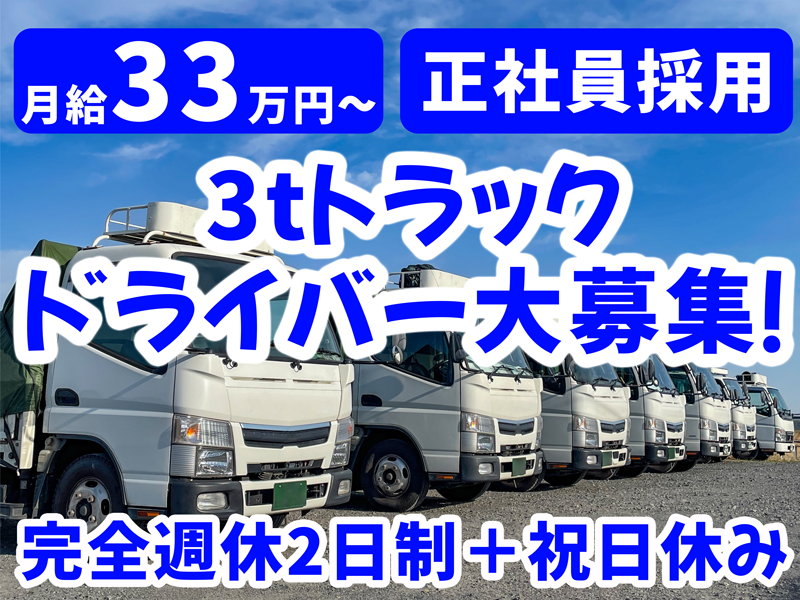 株式会社A-WAKE-0001の求人・転職情報