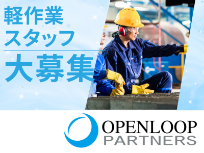 株式会社オープンループパートナーズ福岡支店