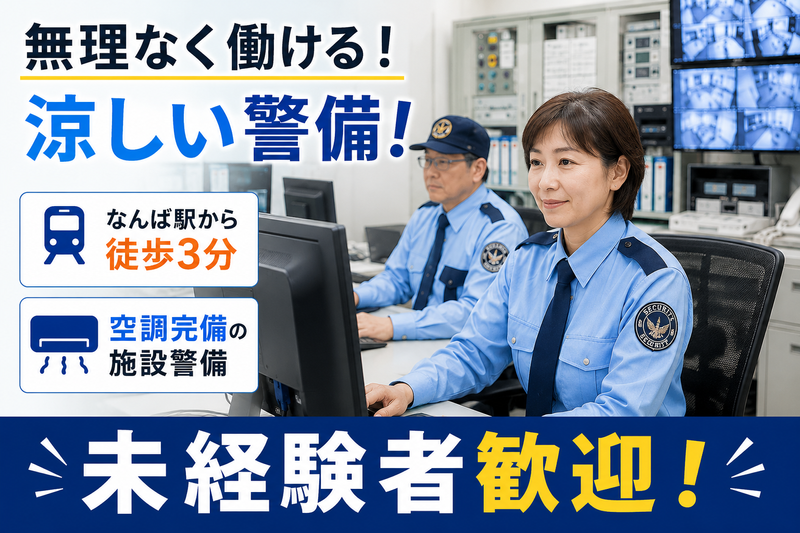 株式会社ユニテックスの求人・転職情報