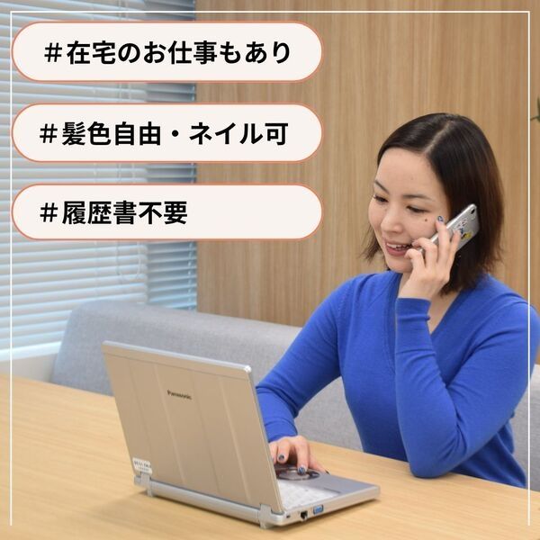 株式会社スタッフサービス