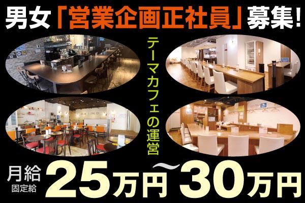 株式会社梨山堂の求人・転職情報