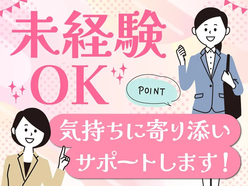 キヤリアバンク株式会社の求人・転職情報